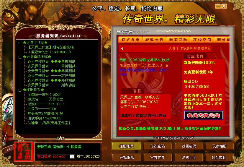 传奇复古1.76手游魔法师组队打祖